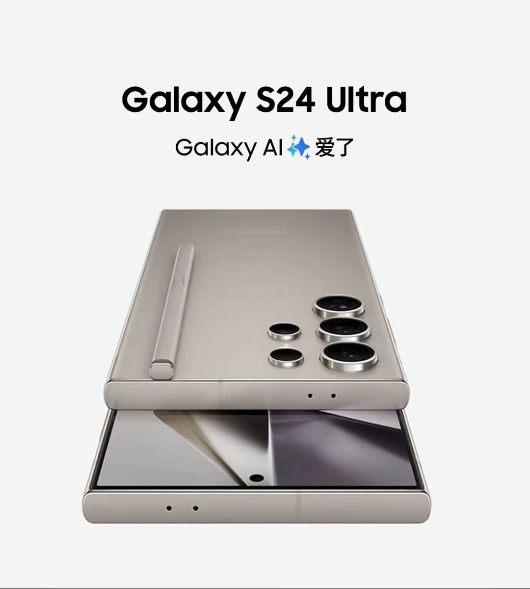 三星（SAMSUNG）Galaxy S24 Ultra AI手机 12GB+256GB